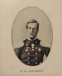 Длотовский Александр Алексеевич. Конец XIX - начало XX века, Российская империя. Бумага, печать, 8,6х7,1. ФГБУК "Государственный музей истории российской литературы имени В.И. Даля"