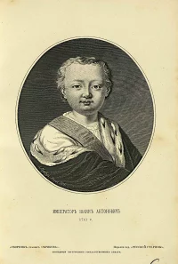 Принц Иоанн Антонвич. Гравюра Серякова