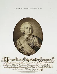 Портрет князя Бориса Григорьевича Юсупова. Фотография, неизвестный фотограф, с миниатюры Рокштуля, Алоиза-Густава, фон. Россия, 2-я пол. XIX в. Бумага, фотобумага альбуминовая, картон, чернила, печать типографская, рукопись, фотопечать, 10,5 х 8,2 (фотография), 21,3 х 16,0 (бумага), 38,7 х 30,7 (картон) см. ФГБУК "Государственный музей-заповедник "Архангельское"