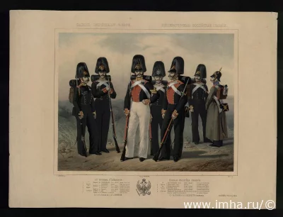 Чины 1 гвардейской пехотной дивизии (Л.-гв. Преображенский полк, Л.-гв. Семеновский полк, Л.-гв. Измайловский полк, Л.-гв. Егерский полк и Л.-гв. Саперный батальон) в форме образца 1825-1850 гг. Ladurner A. Huot (Литограф). Россия, 1850 г. Бумага, хромолитография, 52х71 см. ГИМ