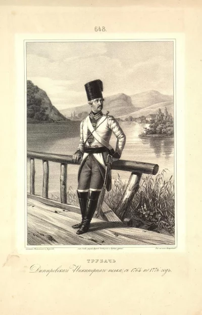 Трубач Днепровского пикинерного полка. Петровский. Россия, Санкт-Петербург, 1844 г. Рисунки къ историческому описанiю одежды и вооруженiя россiйскихъ войскъ. Литография, бумага китайская, 39,3х27 см. ГЭ