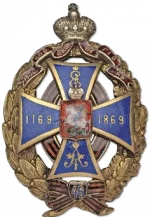 Полковой знак 46-го пехотного Днепровского полка