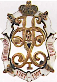 Знак 5-го драгунского Каргопольского полка.
