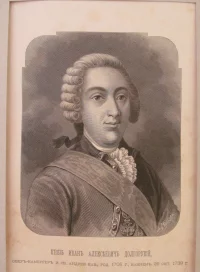 Портрет князя Ивана Алексеевича Долгорукова. Серяков, Лаврентий Авксентьевич (1824-1881). Россия, 1878 г. Бумага, ксилография, 13,0х10,0 см. ФГБУК "Государственный музей-заповедник "Остафьево"-"Русский Парнас"