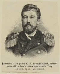 Капитан 1-го ранга К.Р. Добровольский, командовавший всеми судами при взятии Таку, вырезка. 1900, Российская империя. Хелмицкий И. И. Бумага, торцовая ксилография, 80х63 мм. ФГБУК "Государственный музей изобразительных искусств имени А.С. Пушкина"