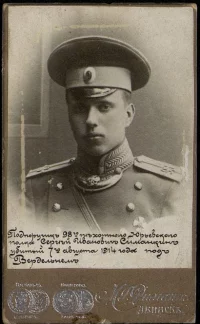 Портрет Симанкина Сергея Ивановича - подпоручика 98го пехотного Юрьевского полка. Димант М.Г. До 1914 г. Российская империя, Двинск, до 1914 г. Картон, желатино-серебряный отпечаток, 8,8х6,2 см; 10,7х6,5 см. ГИМ