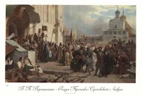 Осада Троицко-Сергиевской Лавры. Репродукция с картины В.П. Верещагина/ Россия, начало XX в. Бумага, цветная цинкография, 32,5х42 см. ГИМ