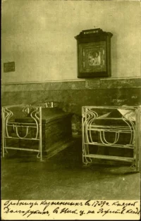 Гробница казнённых в 1739 г. князей Ивана Алексеевича, Василия Лукича и Ивана и Сергея Григорьевичей Долгоруких (в Николаевской церкви на Рождественском кладбище). Россия. Новгород, начало XX в. Бумага. глубокая печать. (фото-тинто-гравюра), 13,6 х 8,6 см. Санкт-Петербургское ГБУК "Государственный музей истории Санкт-Петербурга"