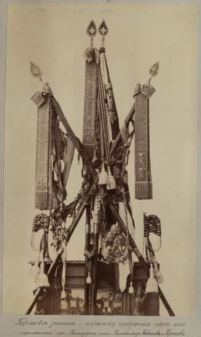 Георгиевские знамёна и георгиевские серебряные трубы полка, пожалованные при командирах полка полковникам Бабикову и Крюкову. Неизвестный фотограф. 1880-е гг. Источник: «Альбом 12-го Гренадерского Астраханского Его Величества полка».