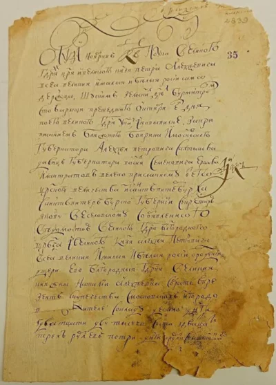 Рукописный указ Петра I от 22.11.1714 г. шуйским земских дел бурмистрам «со товарищи» о сборе «в презент с купечества с московских из городовых жителей с окладу десятой деньги» по случаю рождения дочери царевича Алексея Петровича - Наталии Алексеевны. Россия. 1714 г. Бумага, чернила, черный воск, рукопись, 32,5х20,5 см. ГИМ