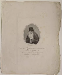 Гравюра. Симеон Петровский, Ситианович Полоцкий: «Иероманахъ, Наставникъ царевича Феодора Алексеевича. Грав. Н. Соколов». Москва, Типография Семёна Селивановского, 1820-е - 1840-е гг. Бумага, гравировка, 31,7х26 см (лист); 18х12,2 см (доска); 9,8х7,8 см (изображение). МБУК "Историко-культурный музей-заповедник "Коломенский кремль"