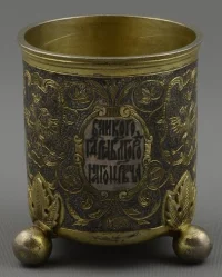 Ставец великого государя, благородного царевича и великого князя Алексея Петровича. Россия, Москва, Конец XVII - начало XVIII вв. Серебро, чернь, золочение, гравировка, выколотка, высота: 7,7 см; Диаметр - 9,2 см. ГИМ