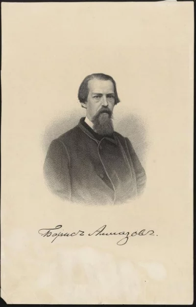 Портрет Бориса Николаевича Алмазова. Российская империя, вторая половина XIX в. Бумага, гравюра на стали, 25,9х16,5 см. ГИМ