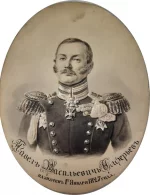 Алферьев Павел Васильевич, генерал Лейб-Гвардии Уланского полка. Репродукция с портрета. Российская империя, 1890-е гг. Картон, фотография, 39,5х30,5 см. ГИМ