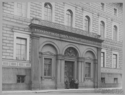 "Военно-окружной совет петербургского военного округа"