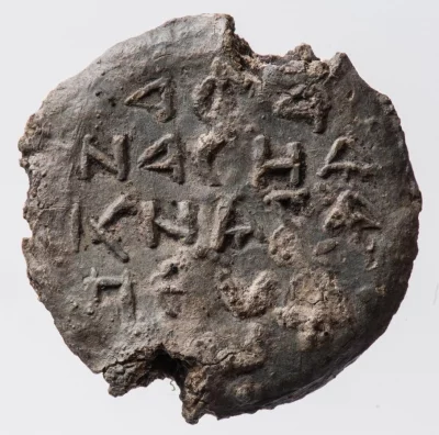 Печать актовая вислая князя Афанасия Даниловича, новгородского наместника князя Юрия Даниловича Датировка 1318-1322 гг. Материал, техника свинец; оттиск Размер диаметр - 29-30 мм Место создания/находки Новгород История предмета Найдена на Городище в 1996 году. Находчик неизвестен.