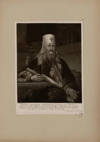 Портрет Амвросия Подобедова, митрополита Новгородского и Петербургского. Зеелигер, Карл-Вильгельм. 1766-1821. Россия, Санкт-Петербург, 1806 г. Россия, Санкт-Петербург, 1806 г. Бумага, меццо-тинто, 39,5х29 см. ГЭ