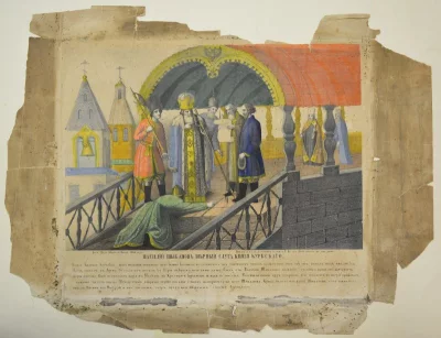 Василий Шибанов - верный слуга князя Курбского. Неизвестный художник. 1866 г. Бумага, раскрашенная литография, 42,0х54,3; 27,3х39,2 см. ГБУ Ивановской области "Ивановский областной художественный музей"