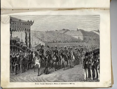 Въезд государя императора в Москву для коронования в 1856 году. Книга. История царствования императора Александра II /в картинах/ Л. 31, илл. 29. СПб, 1882 г. Зейфер Г. (Гравер). г. Санкт-Петербург, 1882 г. Печать «Великого князя Георгия Александровича полка». Илл. 80. Кол-во л. 132. Бумага, печать, 35х25 см. ГБУК Московской обл. "Государственный музей-заповедник "Зарайский кремль"