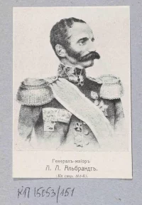 Вырезка из дореволюционного издания: Альбрандт Лев Львович (1804-1849). Портрет, наклеенный на паспарту. Вырезка из «Военная энциклопедия: Т.1-18 / Под ред. полк. В.Ф. Новицкого и др. Т.2. СПб., 1911». Бумага, картон серый, ручка шариковая синяя, печать типографская, автограф, 10,2х7,0 см. ГБУК г. Москвы "Государственный музей А.С. Пушкина"