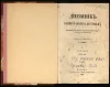 Дневник камер-юнкера Берхгольца, веденный им в России в царствование Петра Великого, с 1721-1725 год. Том 2. (Ч. 3-4). Аммон, Герман Фёдорович (Иван, 1822-1874) - перевод с нем. яз., Берхгольц, Фридрих Вильгельм (1699-1767). Москва, Россия, 1860 Бумага, ткань, коленкор, картон, печать, тиснение, золочение, 22,8х16,0х3,7; 292, 242 см. Государственный музей-заповедник "Петергоф"