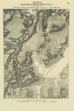 Карта окрестностей крепости Карс