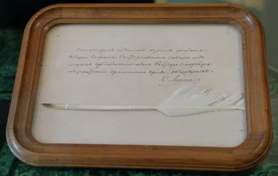 Гусиное перо Александра II, которым Российский Император подписал журнал заседаний общего собрания Государственного Совета об упразднении крепостного права 1861 года, т.е. кодифицировал принятие закона об освобождении крестьян.