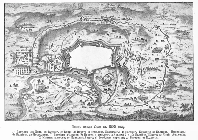 План осады г. Доля в 1636 г.