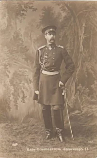 Император Александр II Освободитель