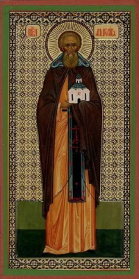 Преподобный Андроник Московский