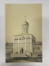"Русская старина." Москва. Собор Чуда Архангела Михаила в Чудовом монастыре в Кремле. Из издания А.А.Мартынова "Русская старина в памятниках церковного и гражданского зодчества". М., 1849, Т.8. Неизвестный литограф. Москва, Российская империя. Бумага, литография с тоном, 35,2х22,3 см.ГИМ