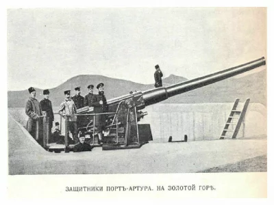 Защитники Порт-Артура на Золотой горе.