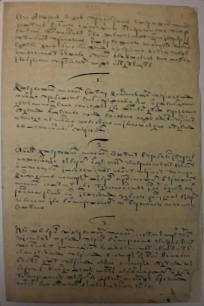 Конституционный проект, поданный в Верховный тайный совет генерал-аншефом Михаилом Афанасьевичем Матюшкиным, генерал-поручиком Иваном Ильичом Дмитриевым-Мамоновым, князьями Сергеем Григорьевичем и Иваном Алексеевичем Долгоруковыми и другими. Россия, г. Москва. 6 февраля 1730 г. Бумага, чернила, сургуч, копия, современная оригиналу, рукопись, на обороте слева и справа остатки разломанной черносургучной печати, 32,8х20,9 см. ГИМ