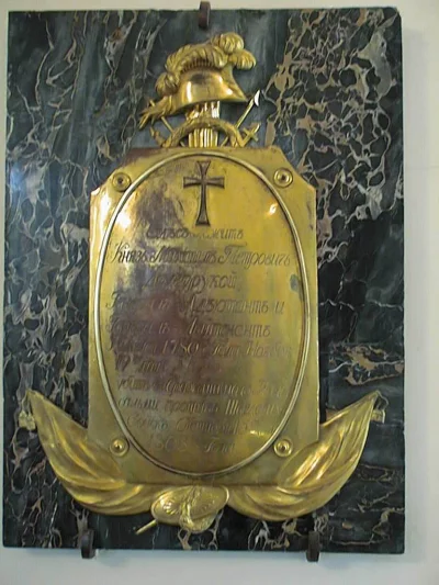 Памятник князю Долгорукому Михаилу Петровичу. Доска, Россия,1-я пол.19 в.,1800-е. Мрамор, чеканка, медь золоченая, выколотка, архитектурный, 97х67х7 см. Церквь Благовещения Александро-Невской лавры. Государственный музей городской скульптуры