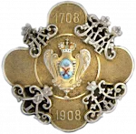 Знак 13-го пехотного Белозерского генерал-фельдмаршала графа Ласси полка