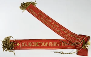 Лента знаменная александровская 13-го пехотного Белозерского полка. Россия, 1908 г. Шелк, вышивка золотом, лента: 10х75 см; Бант: 25х10 см; Бахрома: 10 см. ГЭ
