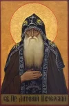 Преподобный Анто́ний Печерский