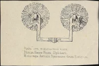 Ручка от водосвятной чаши. Вклад князя Ивана Шуйского. Монастырь Антония Римлянина близ Новгорода. Репродукция, конец ХIХ-нач.ХХвв. ГИМ