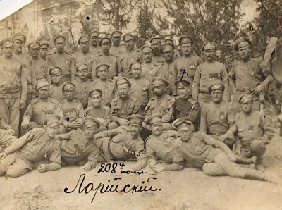 Чины 208-го пехотного Лорийского полка в годы Мировой войны