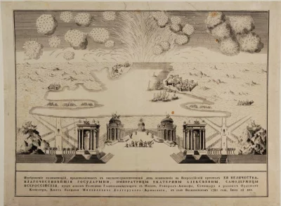 Фейерверк и иллюминация в усадьбе князя Долгорукого-Крымского в селе Васильевском в Москве 28 июня 1780 года. Неизвестный гравер. 1780 г. Бумага верже с водяным знаком картуш, гравюра, 54х70 см. ГИМ