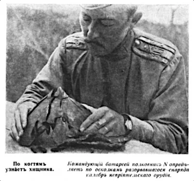 Командующий батареей в чине подполковника (в тексте ошибка) 10-го мортирного артиллерийского дивизиона, 1916-1917 гг.