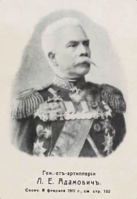 Адамович Леонид Ефремович (1832-1911). Портрет, вырезка из дореволюционного издания. наклеенный на паспарту. «Военная энциклопедия: Т.1-18. 1911 г. Бумага, картон серый, ручка шариковая зеленая, печать типографская, 10,9х8,2.  Государственный музей А.С. Пушкина