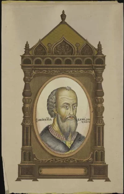 Великий князь Василий Дмитриевич, копия портрета из Царского Титулярника. 1880-е гг. Бумага, акварель, хромолитография, 46,5х30,2 см. ГИМ