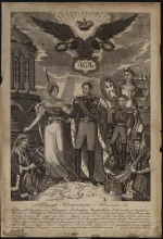 «Триумф императора Николая I». Гравер Антонов Н. 1833 г. Бумага, гравюра резцом, 53,3х36,7 см. ГИМ