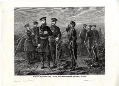 Начальник Рущукского отряда Государь-Наследник Цесаревич Александр осматривает батарею. С рисунка Крюкова, гравер-Браунг. Типография / бывшая/ А.М. Котомина. Набор литографий по истории русско–турецкой войны 1877-1878 гг. ГБУК Московской обл. "Государственный музей-заповедник "Зарайский кремль"