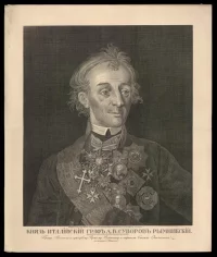 Князь Италийский Граф А.В.Суворов Рымникский. ГИМ