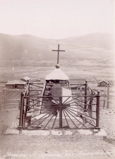 Акатуй. Могила М.С. Лунина