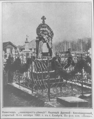 Штабс-ротмистр 5-го уланского Литовского Короля Виктора Эммануила III полка Василий Гордеевич Демянок