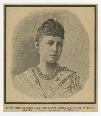 Великая княгиня Александра Георгиевна, вырезка из печатного издания. Россия, 1891-1910 гг. Бумага, печать, 13,1 х 11,5. Государственный музей-заповедник "Петергоф"