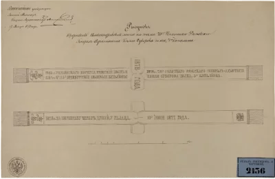 Рисунок орденской Александровская знаменной ленты Ряжского пехотного полка. Знамёна и знаменные принадлежности 70го Ряжского пехотного полка 1911-1917 гг. Папка №171. Изображения знамён и знаменных принадлежностей 18-й Пехотной Дивизии. Литография одноцветная. 24х30 см. ГЭ